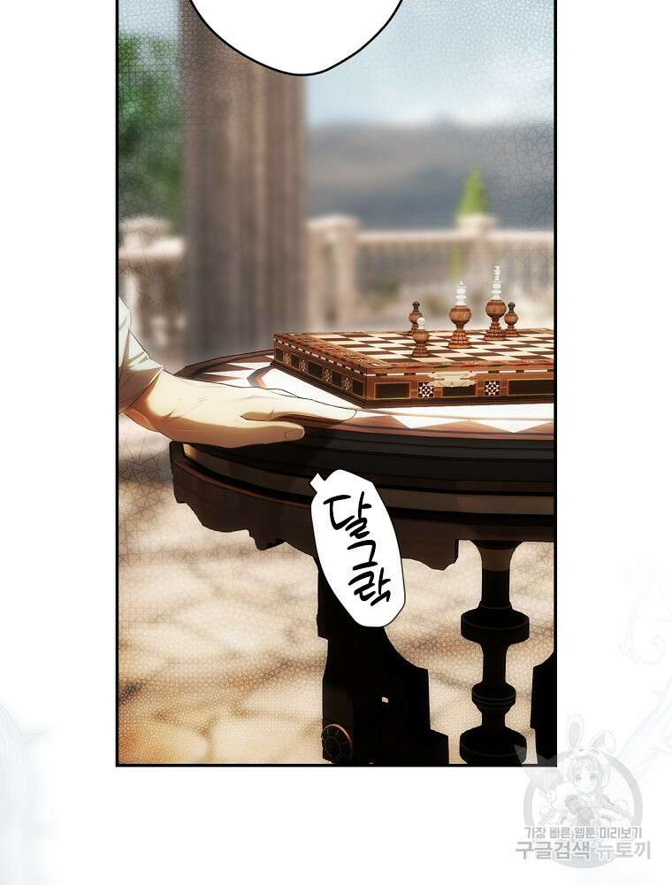 시크릿 레이디 86화 7
