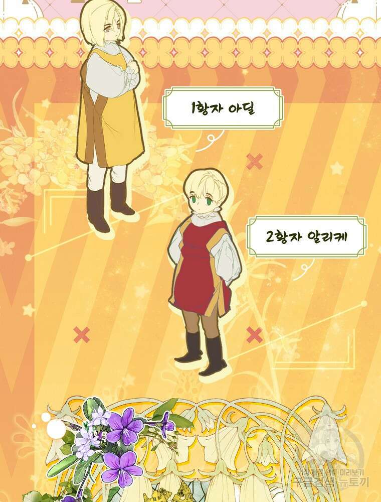 시크릿 레이디 86화 18