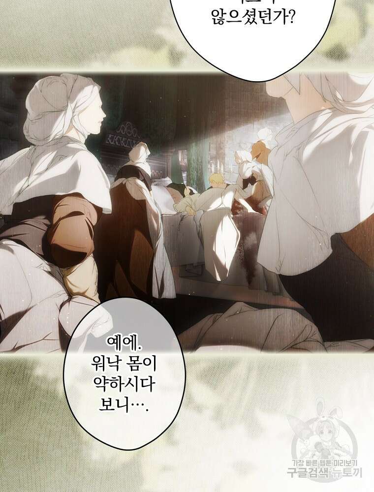 시크릿 레이디 86화 22