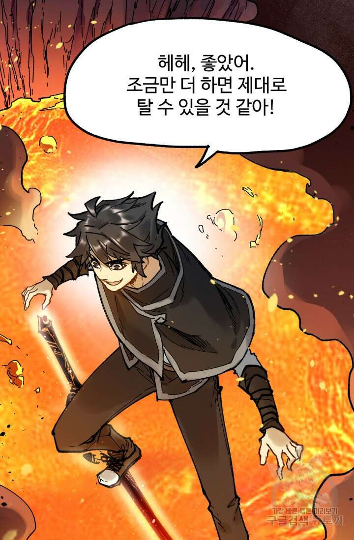 최강인데 또 레벨업 99화 5