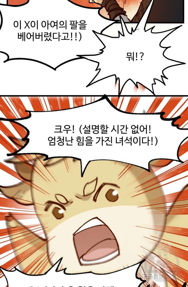 최강인데 또 레벨업 99화 14