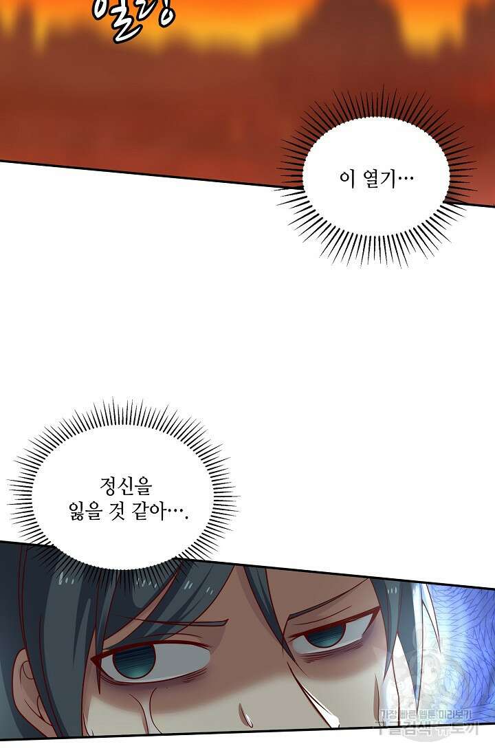 무련전봉 914화 3