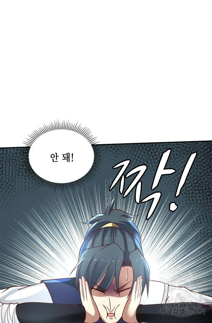 무련전봉 914화 4