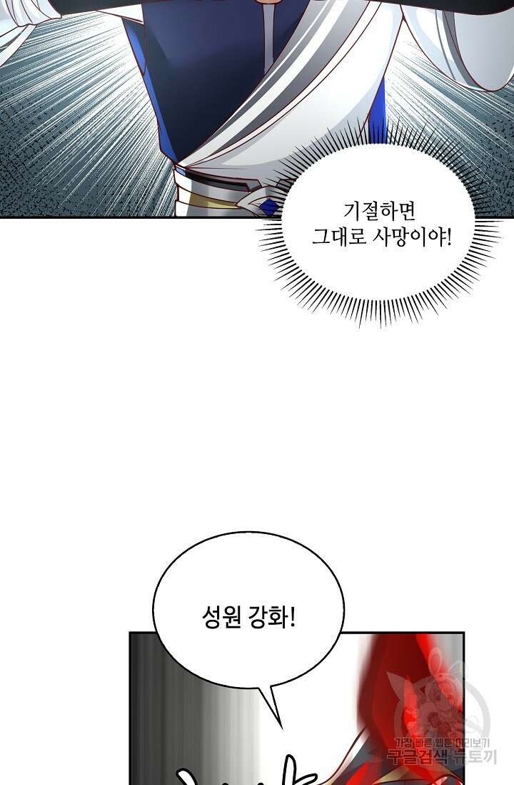 무련전봉 914화 5
