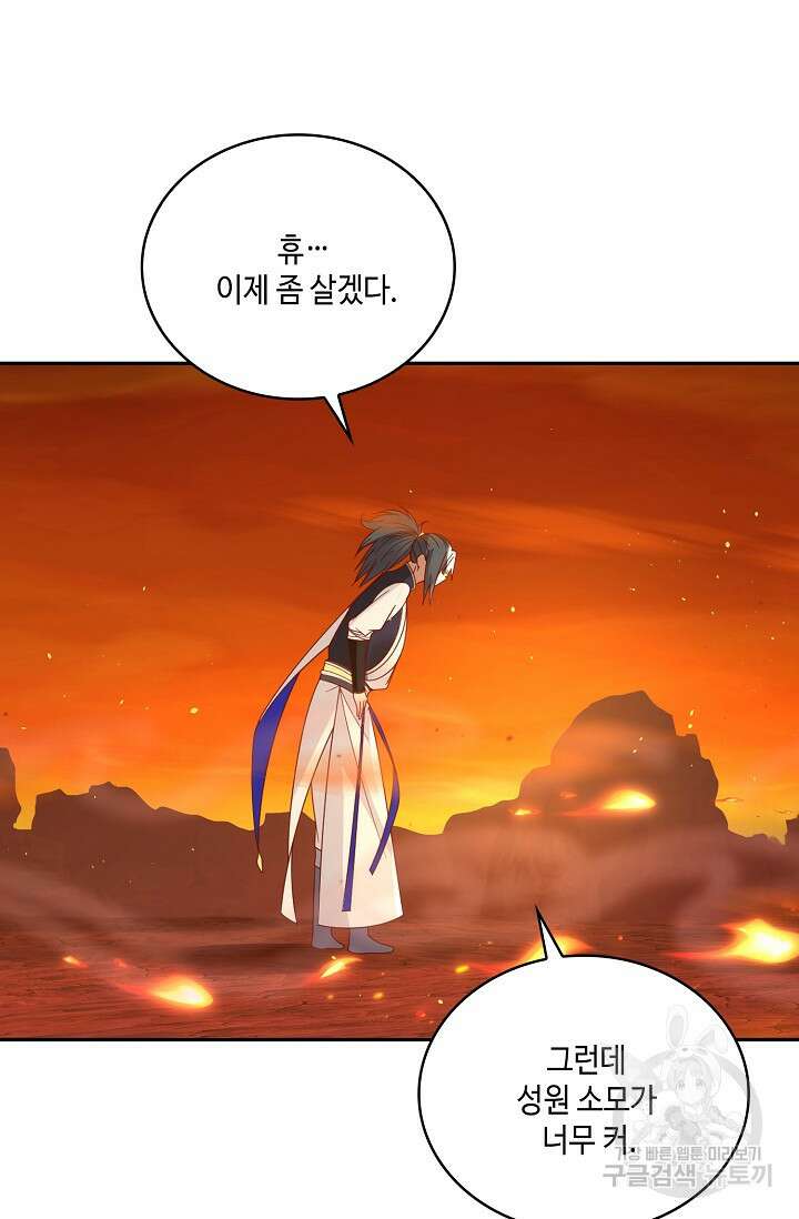 무련전봉 914화 7