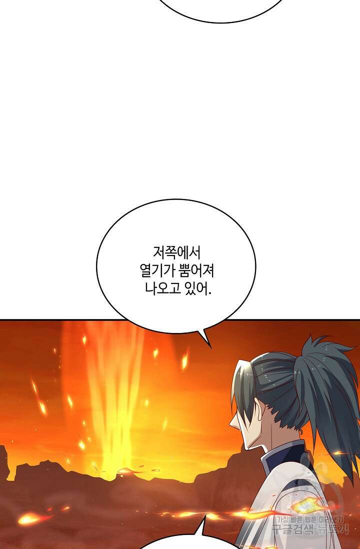무련전봉 914화 9