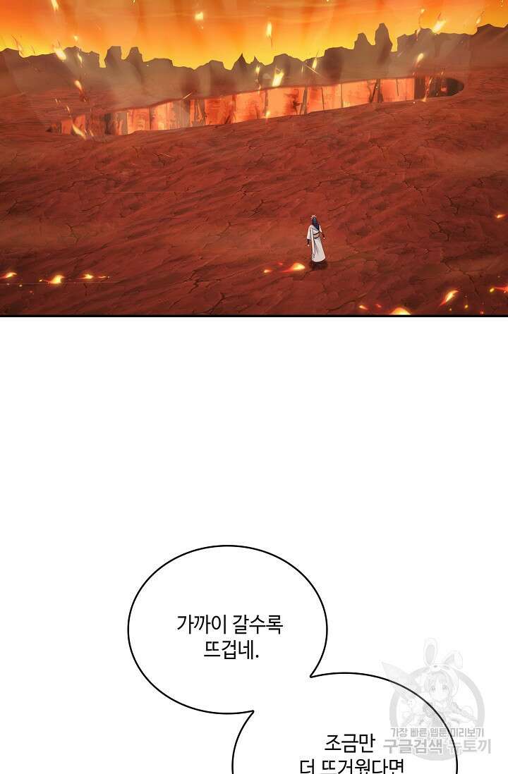 무련전봉 914화 12