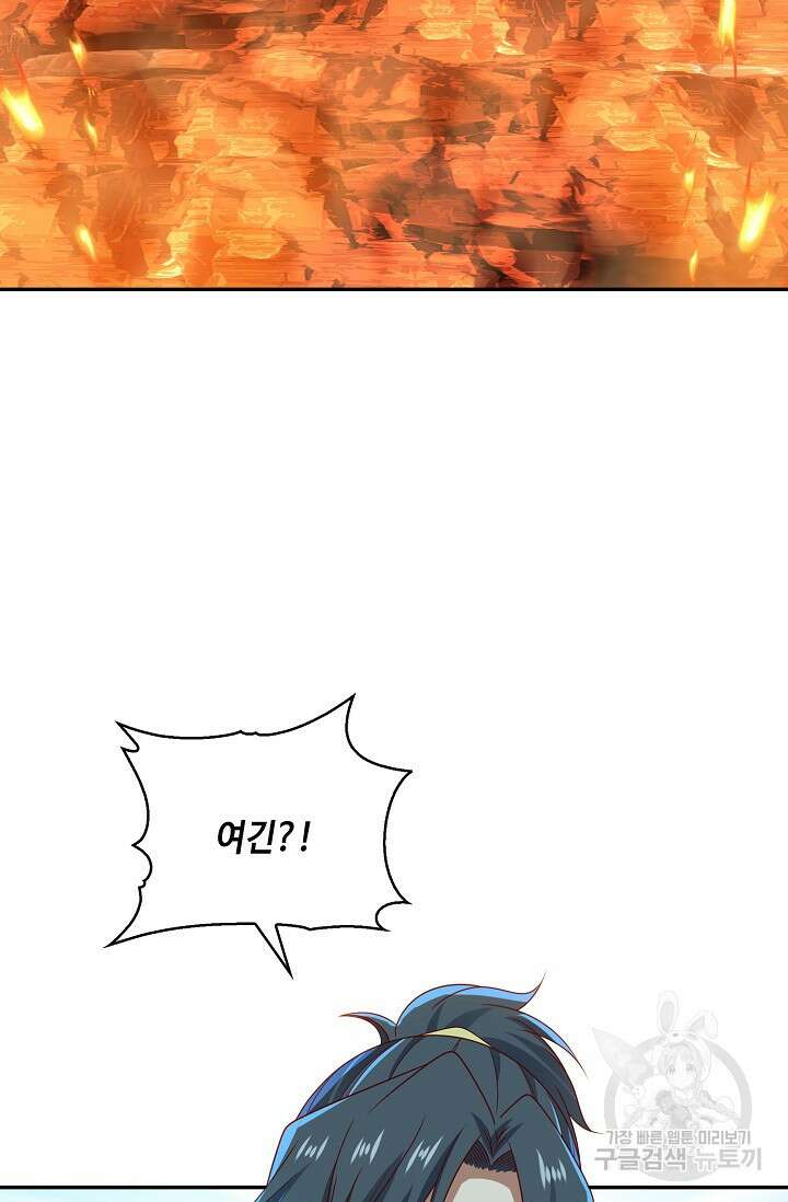 무련전봉 914화 15