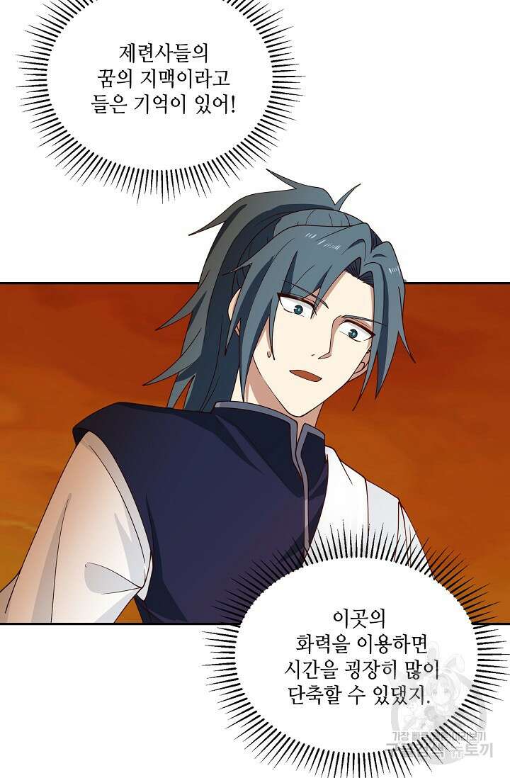 무련전봉 914화 18