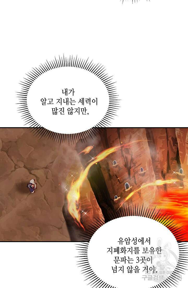무련전봉 914화 19