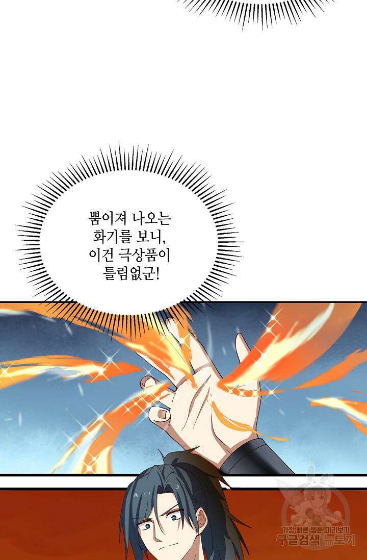 무련전봉 914화 20