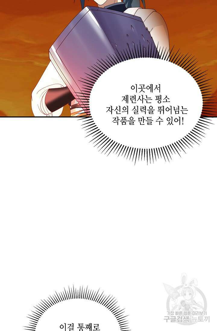 무련전봉 914화 21