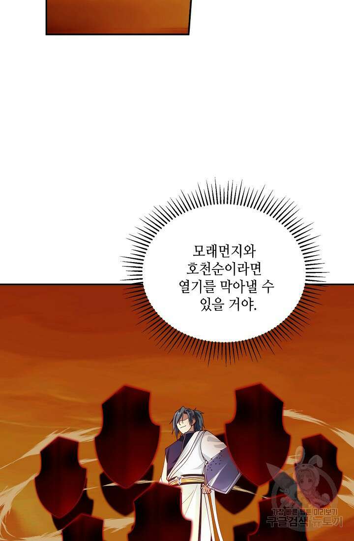 무련전봉 914화 25