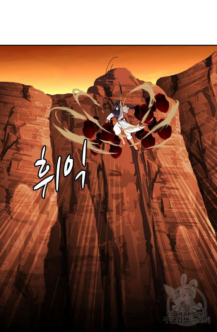 무련전봉 914화 28