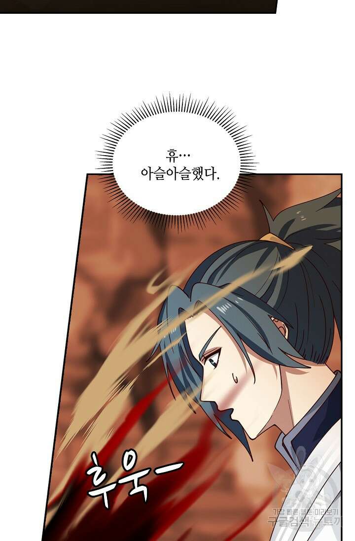 무련전봉 914화 37
