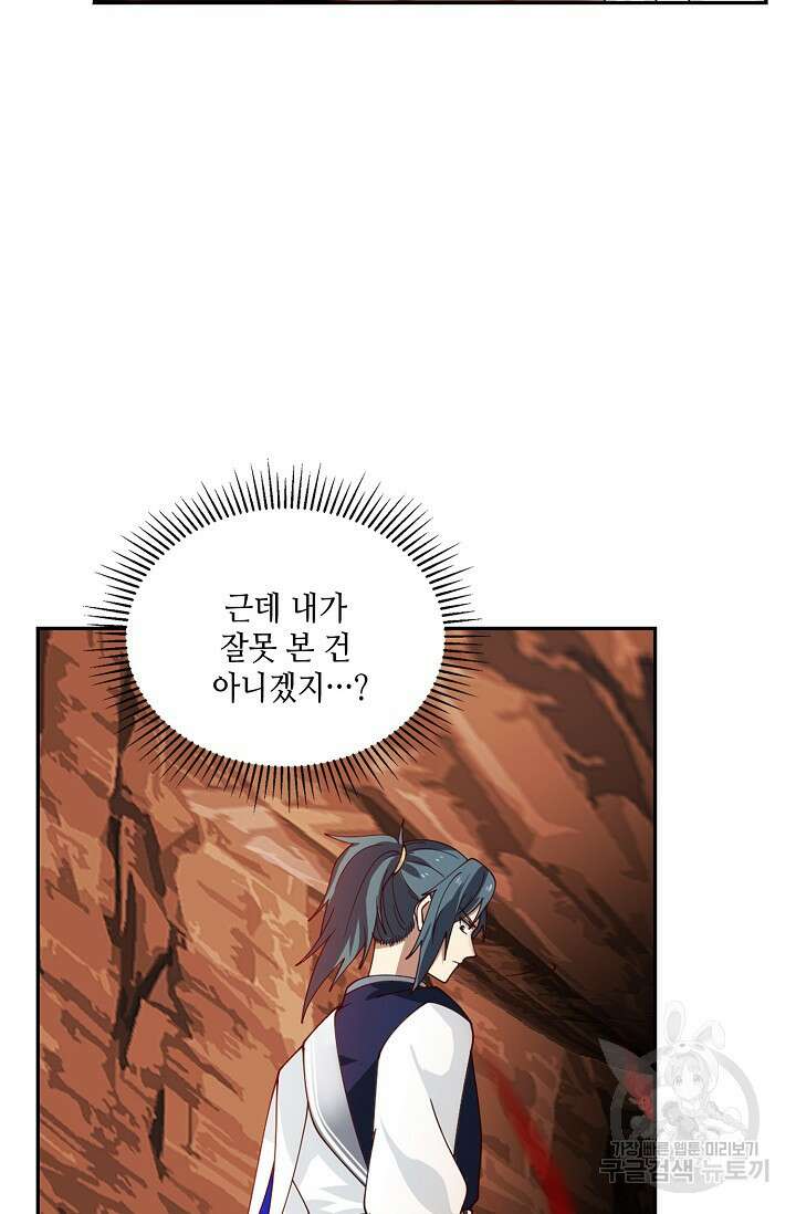 무련전봉 914화 38