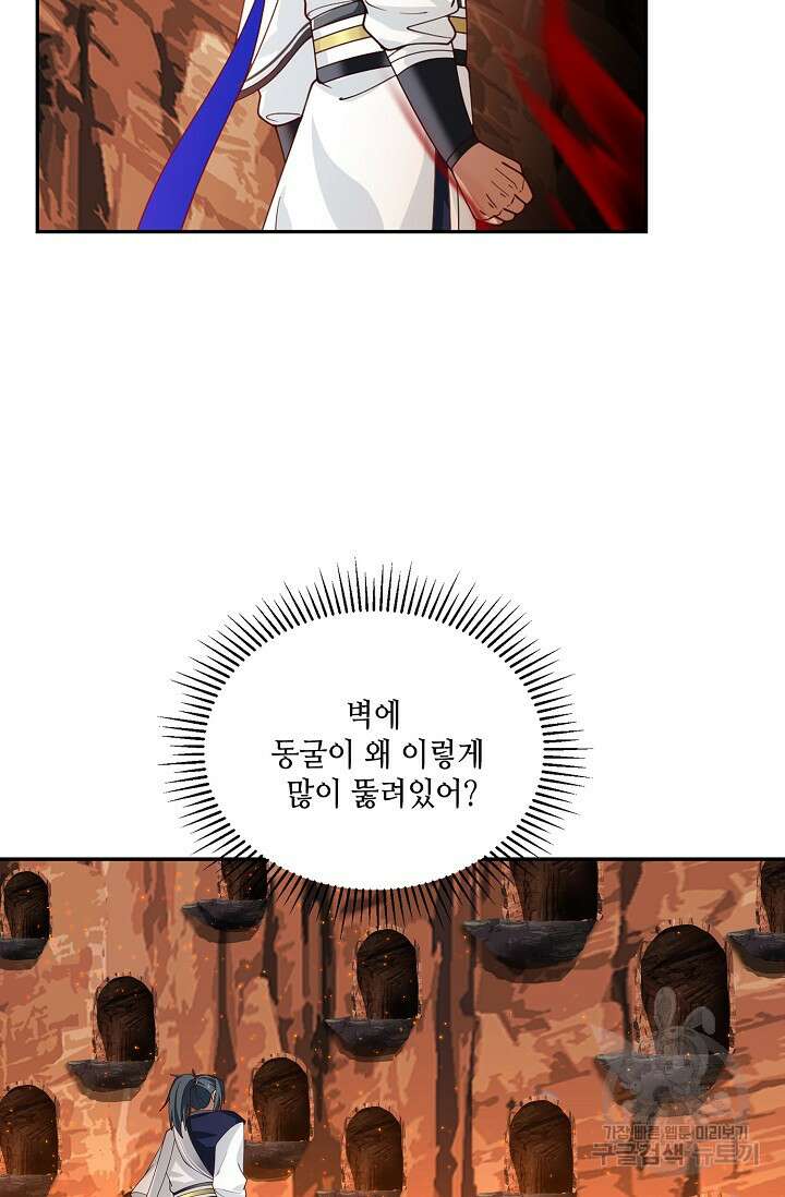무련전봉 914화 39