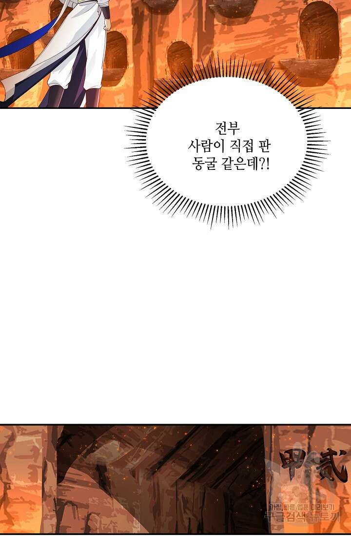 무련전봉 914화 40