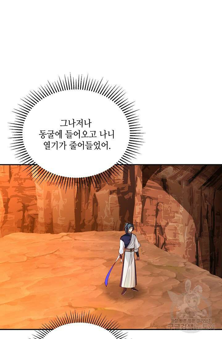 무련전봉 914화 41