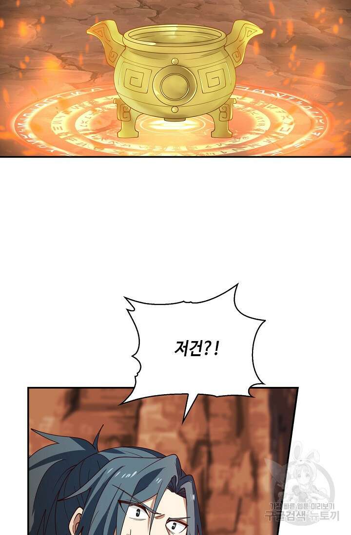무련전봉 914화 44