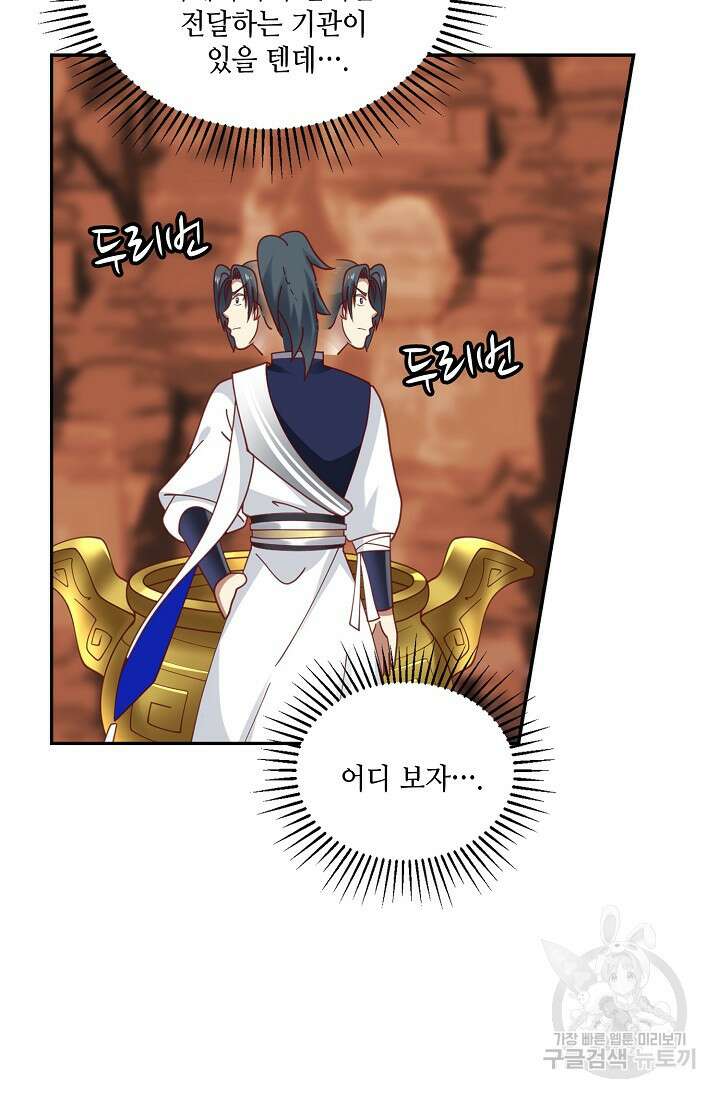 무련전봉 914화 49