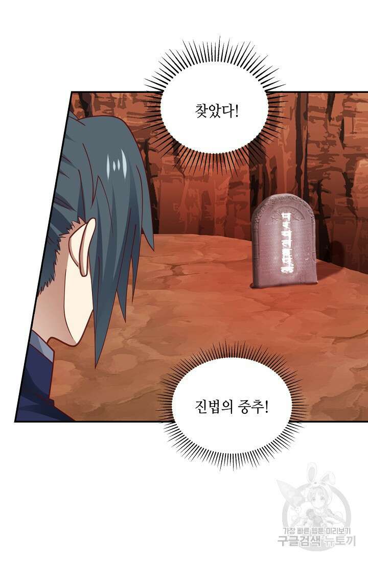 무련전봉 914화 50