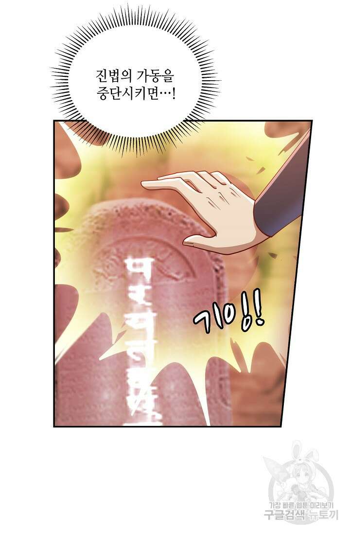 무련전봉 914화 51