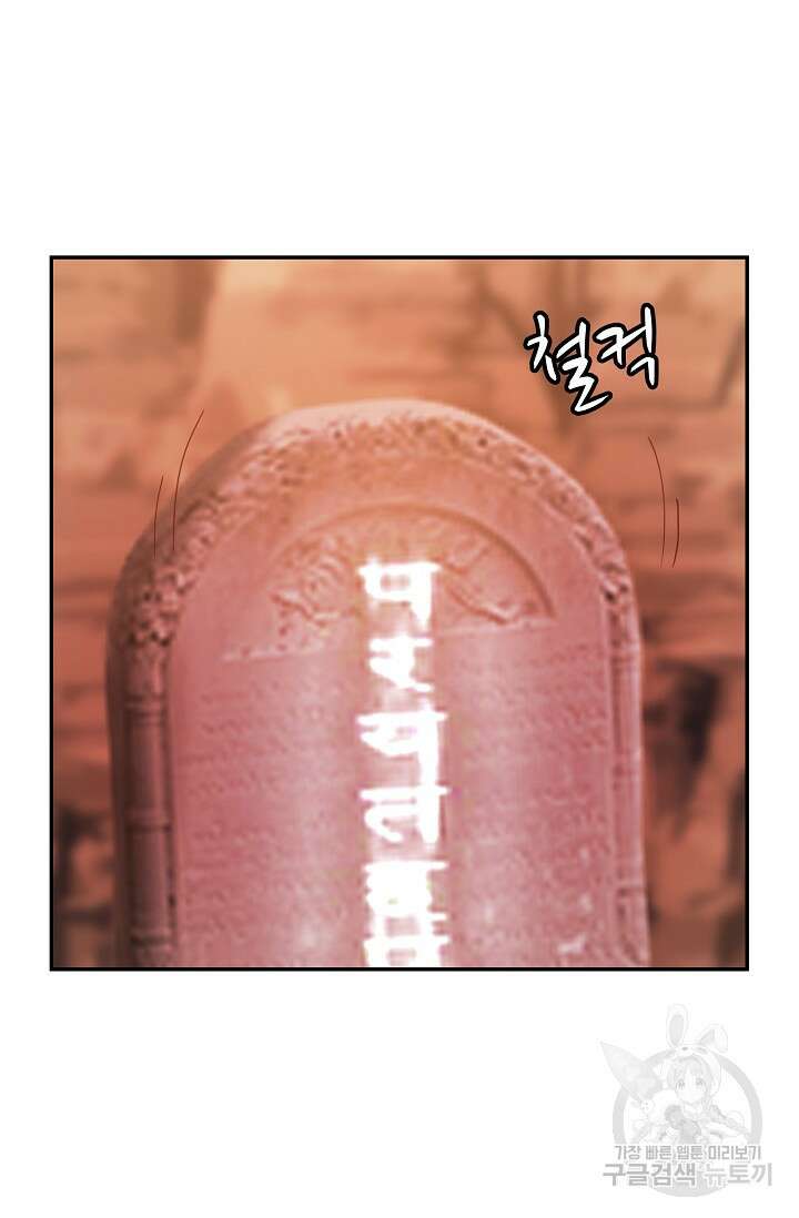무련전봉 914화 52