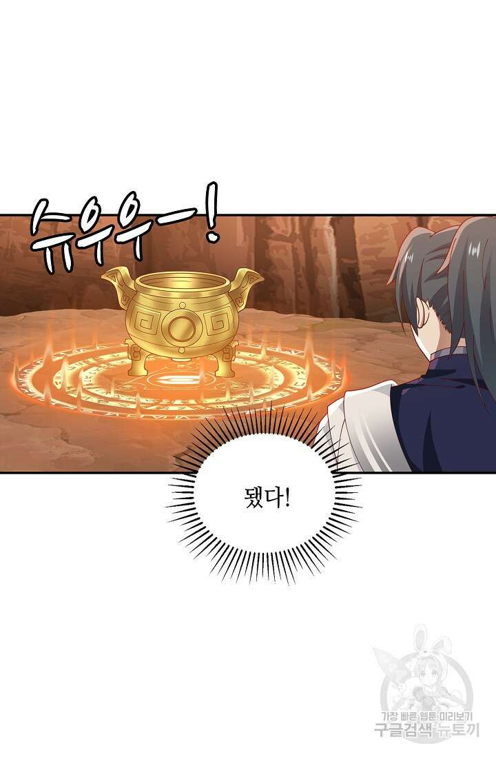 무련전봉 914화 53