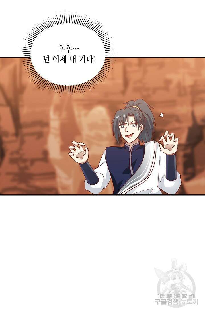 무련전봉 914화 54