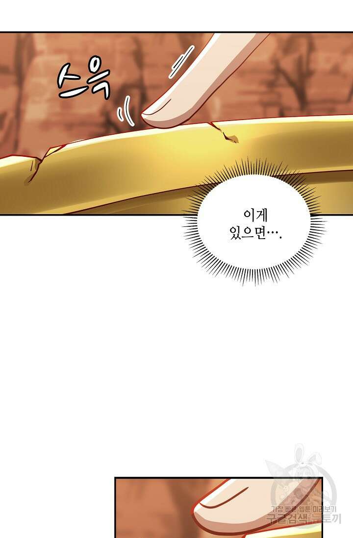 무련전봉 914화 55