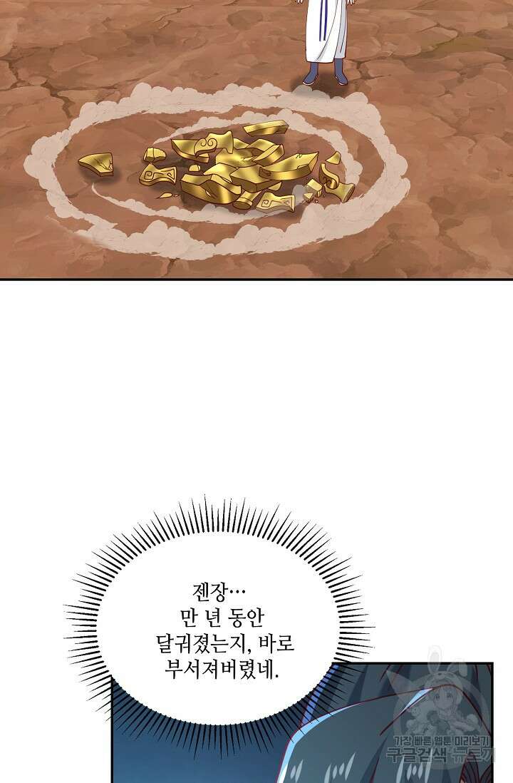 무련전봉 914화 58