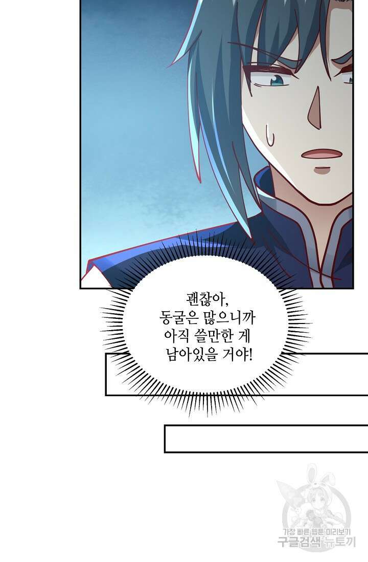 무련전봉 914화 59