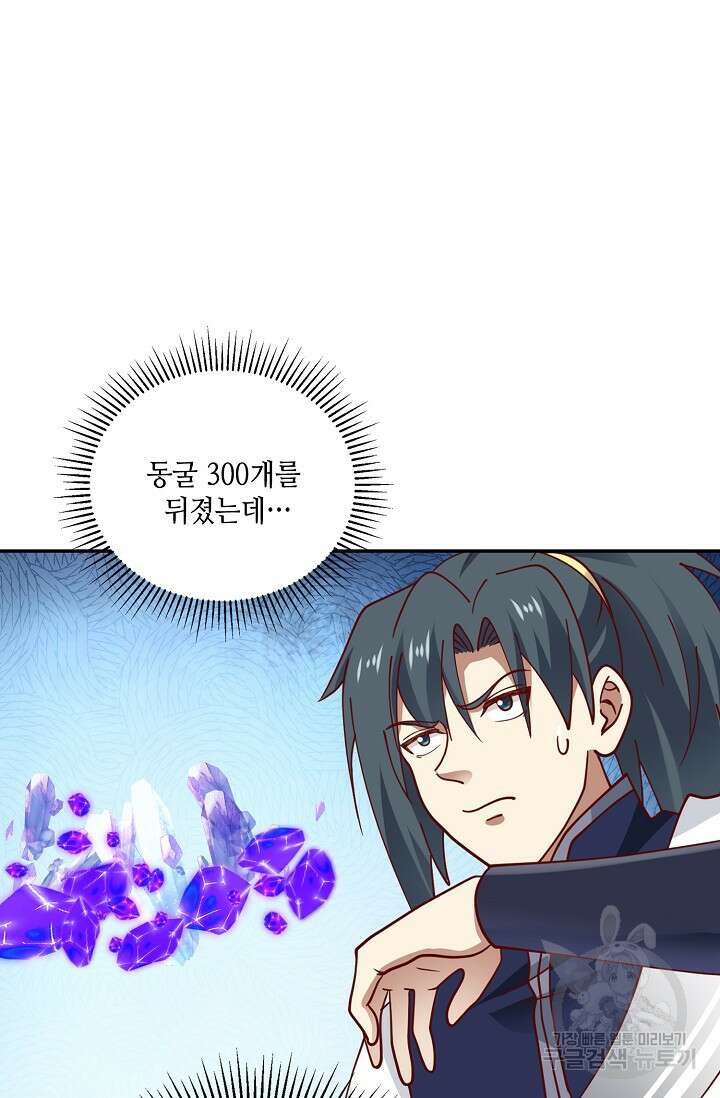 무련전봉 914화 62