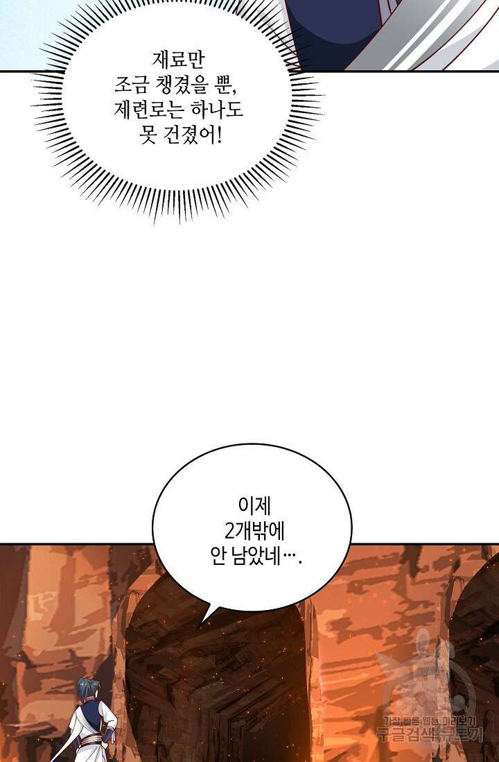 무련전봉 914화 63