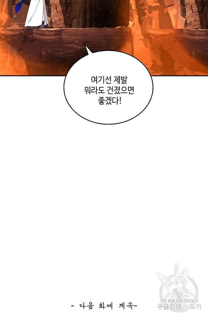 무련전봉 914화 64