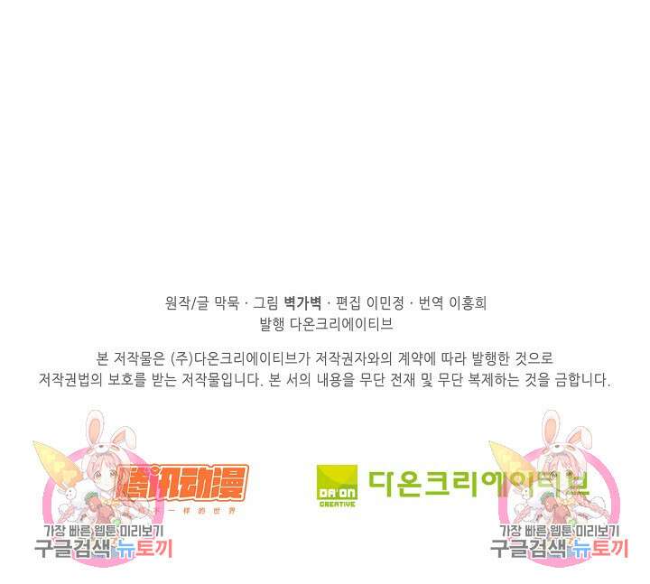 무련전봉 914화 65
