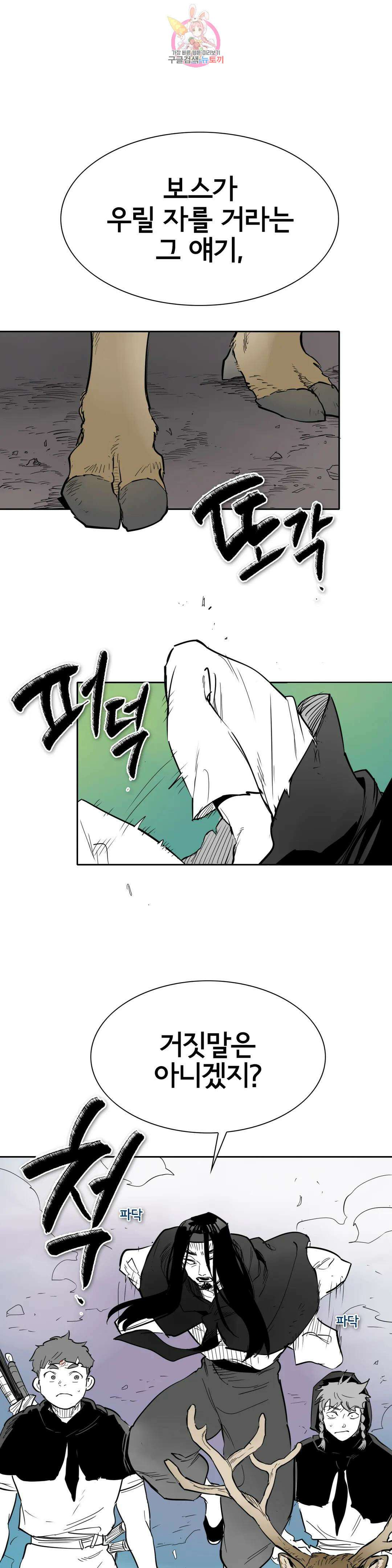 표준규격전사 263화 5