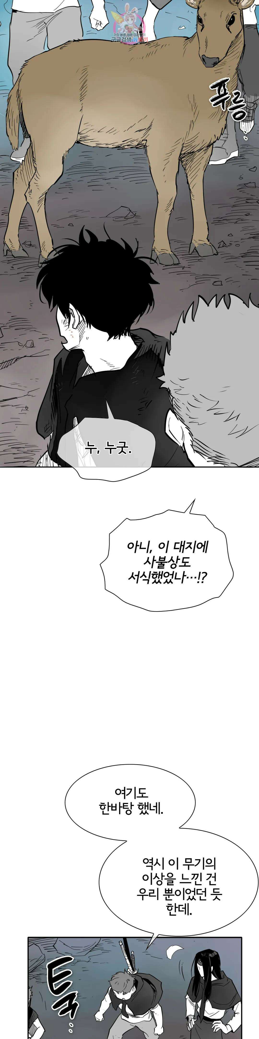 표준규격전사 263화 6