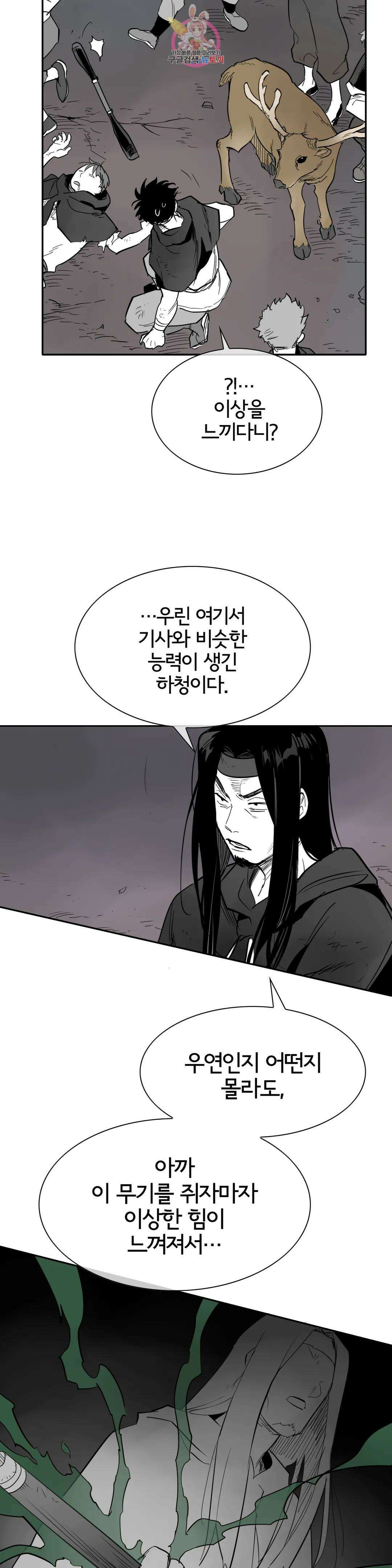 표준규격전사 263화 7