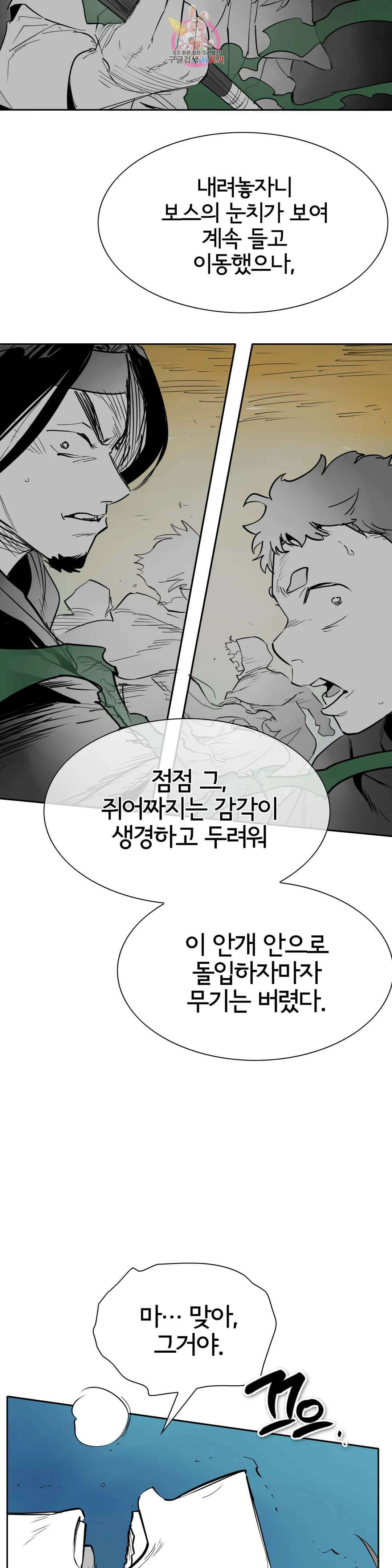 표준규격전사 263화 8