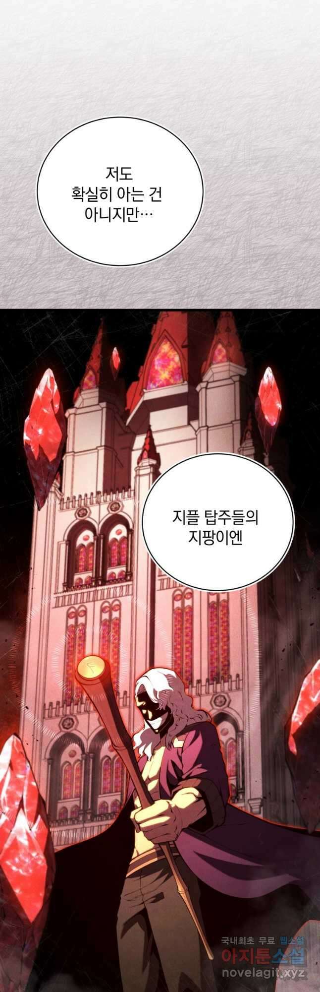 검술명가 막내아들 81화 2