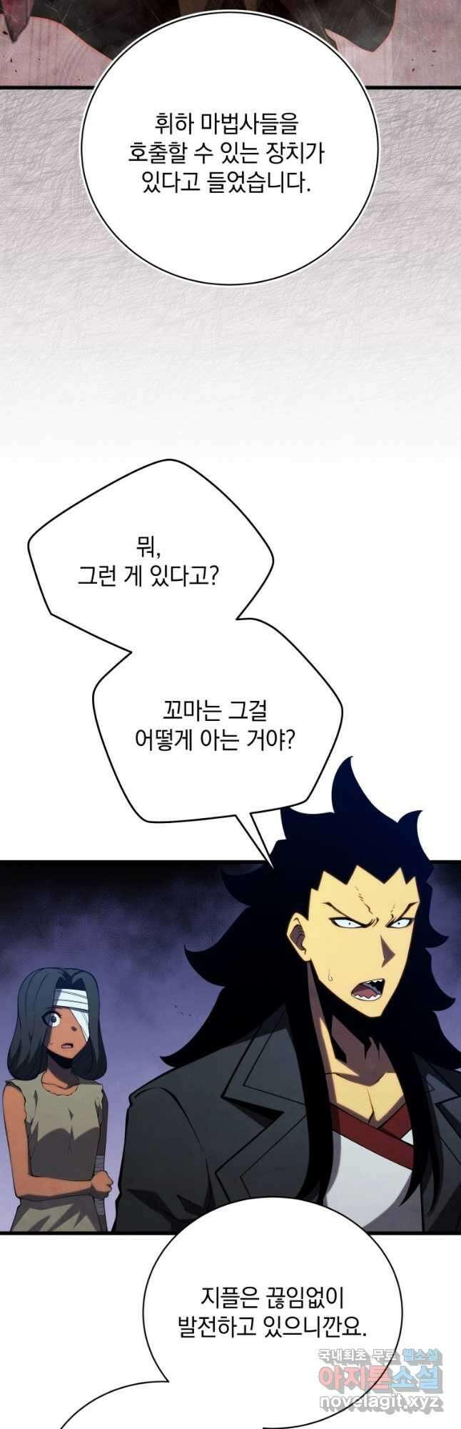 검술명가 막내아들 81화 3
