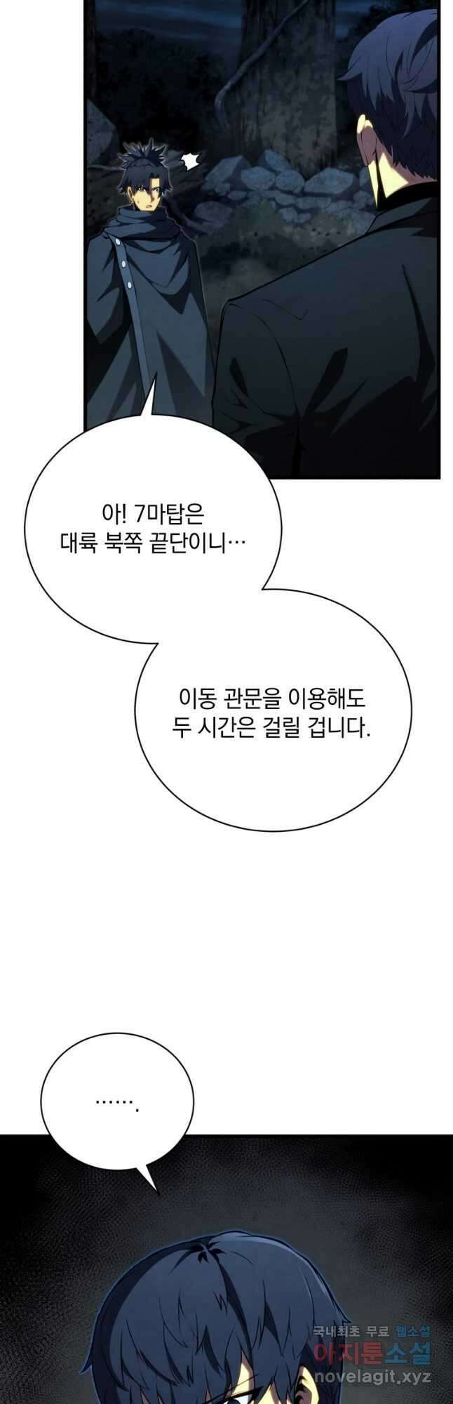 검술명가 막내아들 81화 7