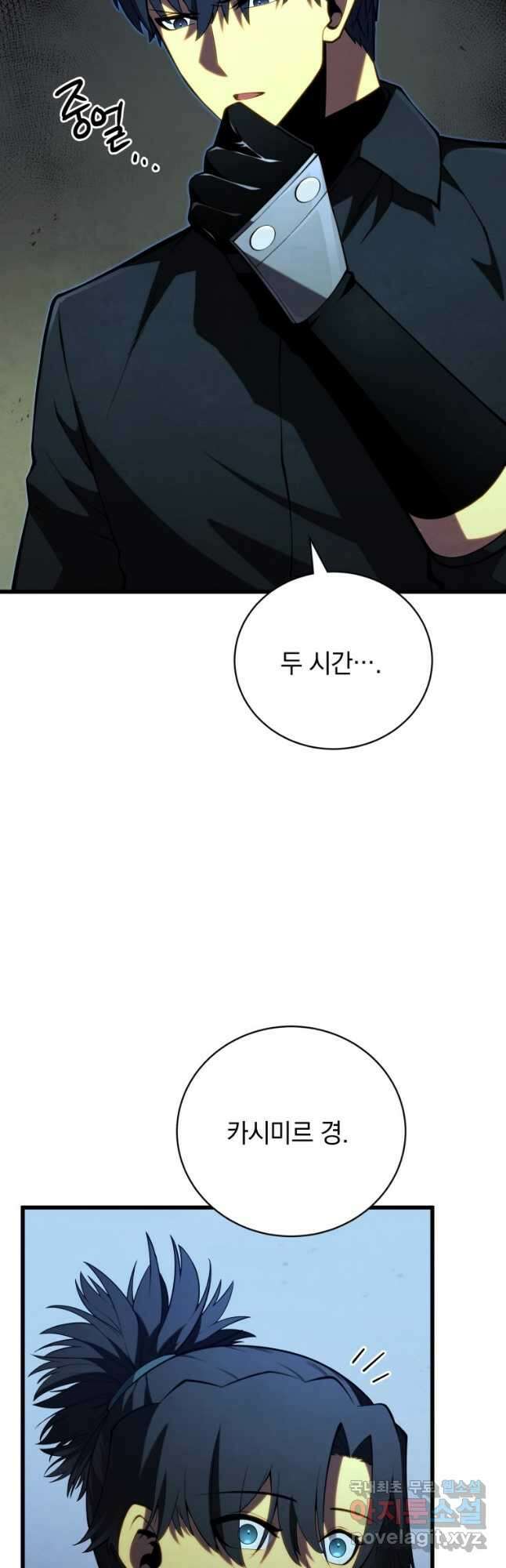 검술명가 막내아들 81화 8