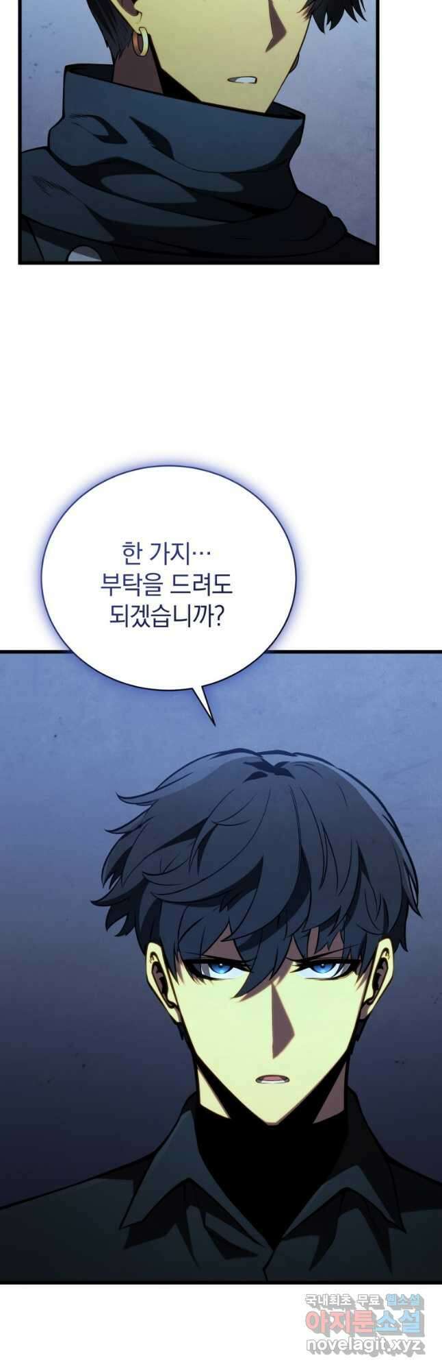 검술명가 막내아들 81화 9