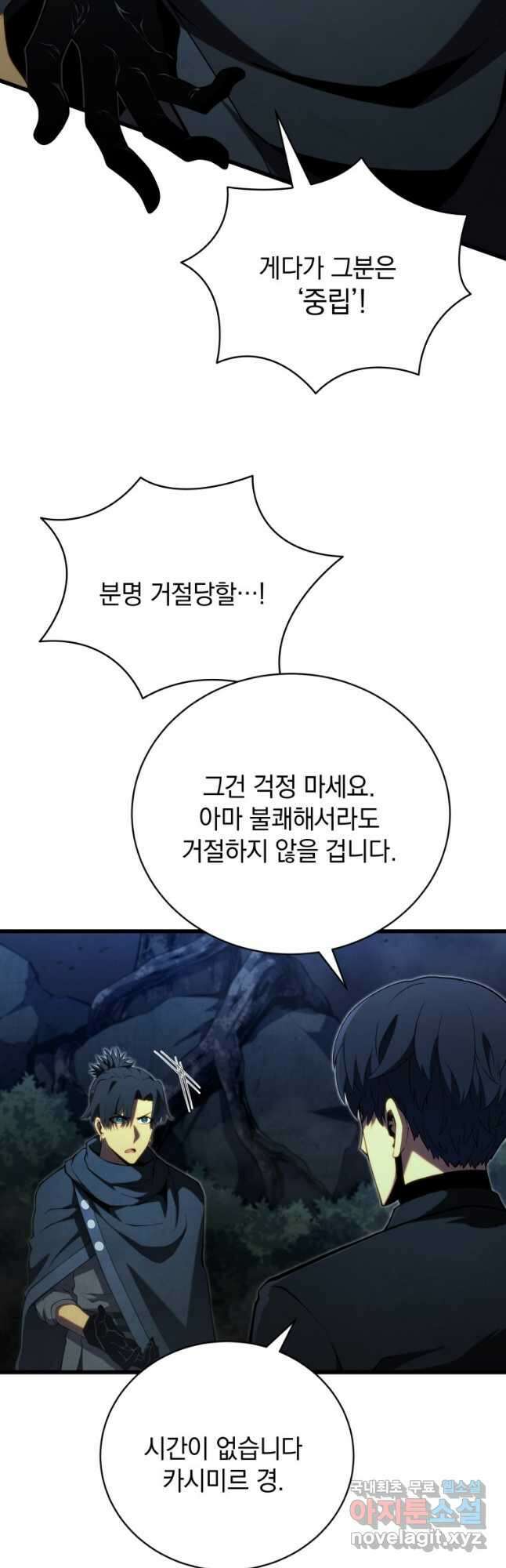 검술명가 막내아들 81화 12