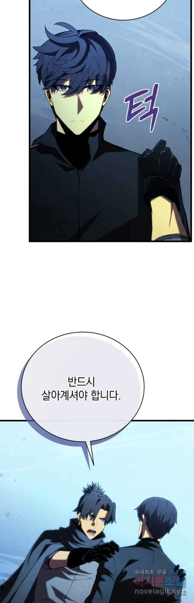 검술명가 막내아들 81화 14