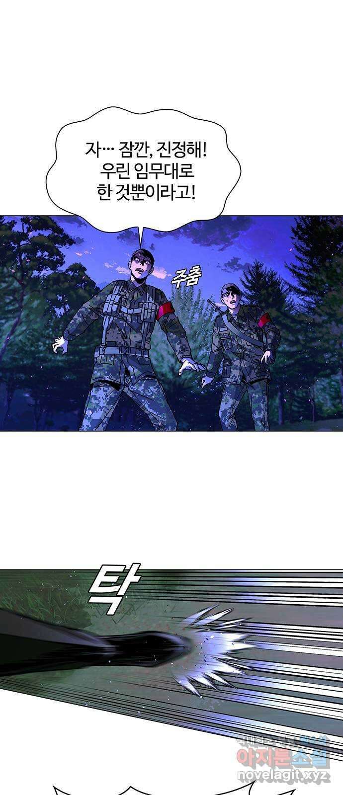 내게 종말은 게임이다 15화 2