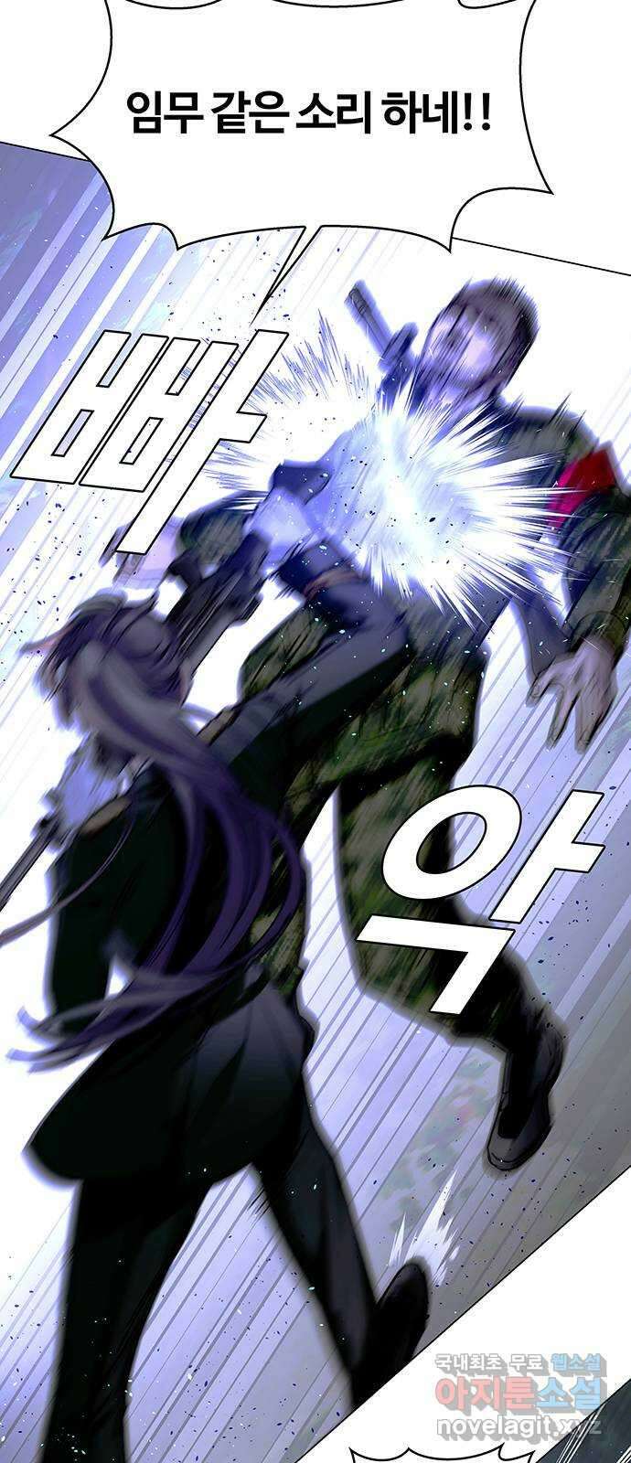 내게 종말은 게임이다 15화 3
